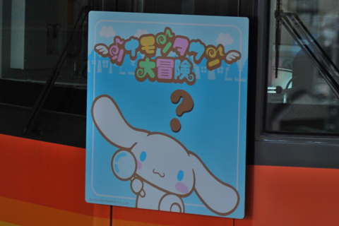明星大学駅