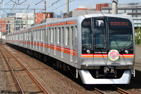 【東葉】2109Fに八千代市HM