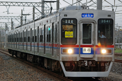 【京成】3541編成「柴又宵まつり」HM