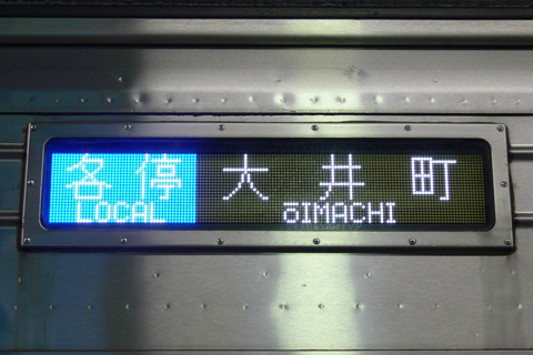 二子玉川駅