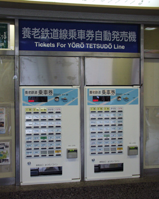 大垣駅