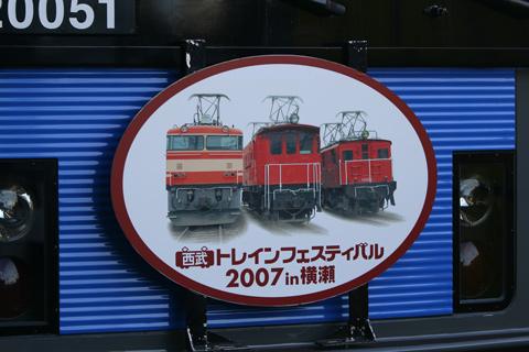 池袋駅