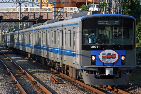 武蔵藤沢駅