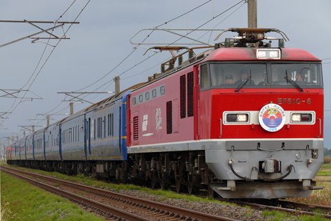 【JR東】EF510+夢空間が運転