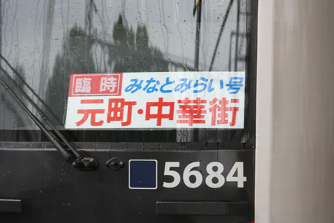 多摩川駅
