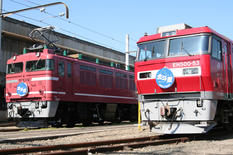 広島車両所
