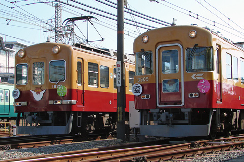 【京阪】ファミリーレールフェア2007