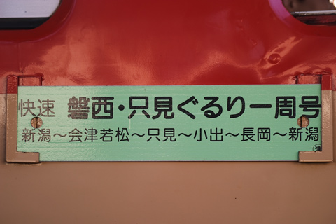 小出駅