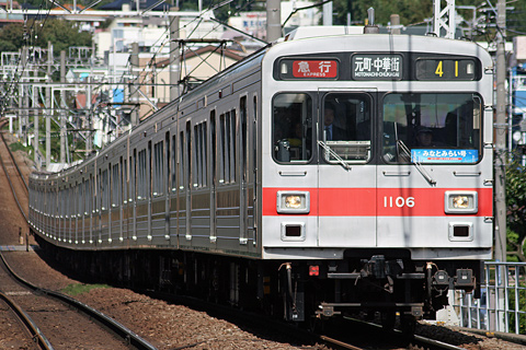 【東急】1006Fみなとみらい号