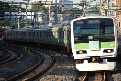 【JR東】山手線夢さん橋号運転