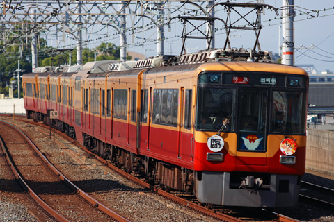 【京阪】もみじExpress(2007)