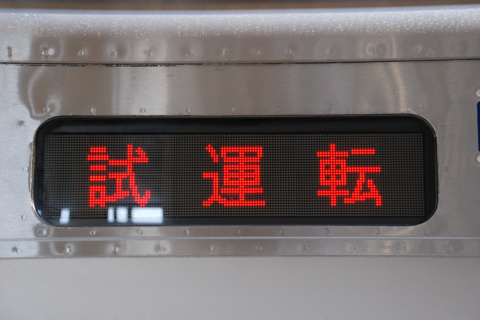 八千代台駅