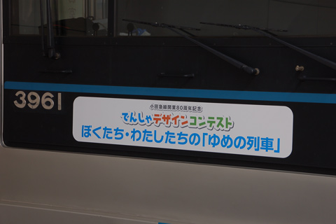 成城学園前駅
