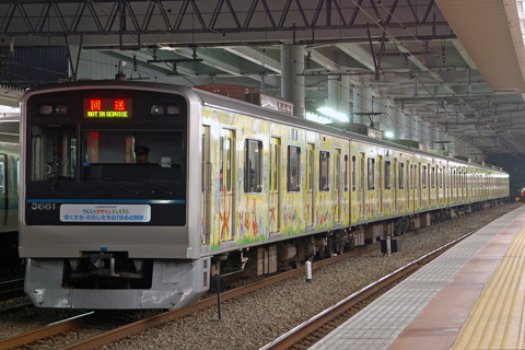 相模大野駅