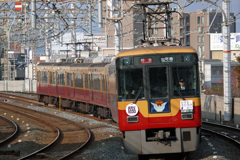 【京阪】源氏物語ウォーク号運転