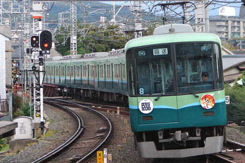 中書島駅