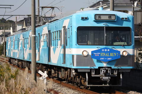 【流鉄】2000形｢流馬｣さよなら運転