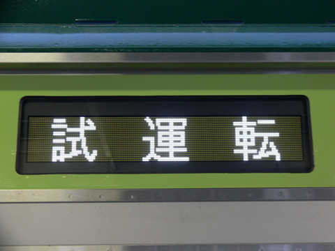 鷺沼駅