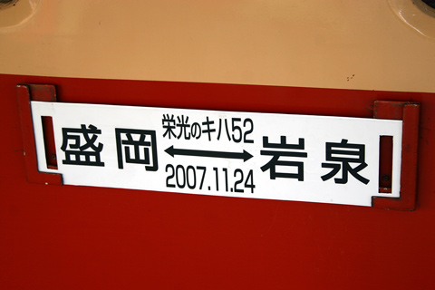盛岡駅
