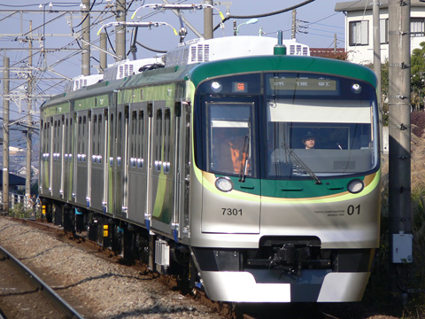 つくし野駅
