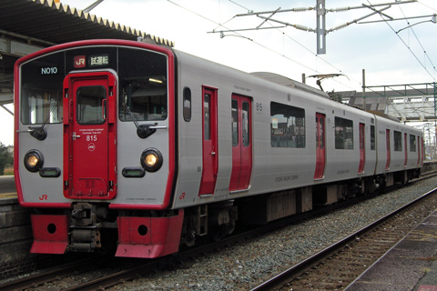 福間駅