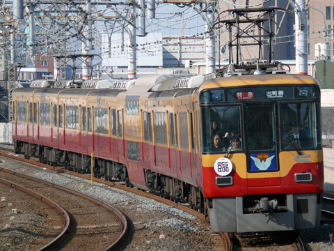 【京阪】臨時特急追加運転