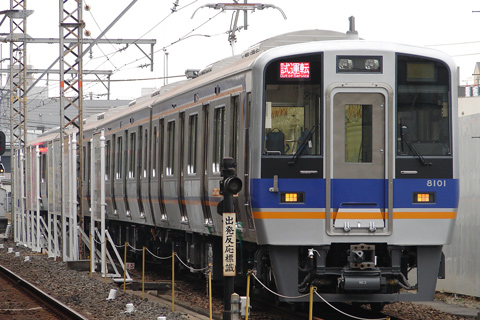 【南海】8000系高野線試運転