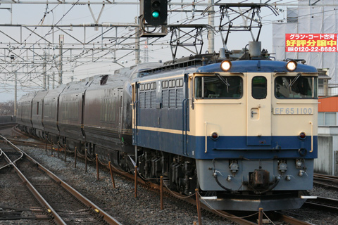 【JR東】EF65 1100＋E655系試運転