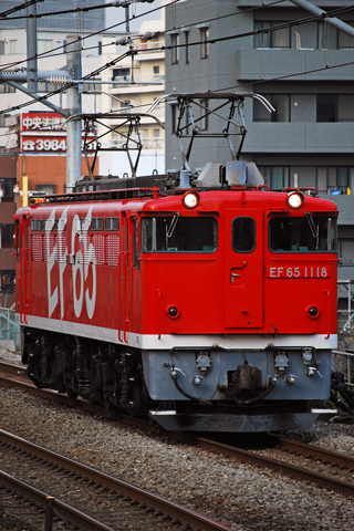 【JR東】EF65 1118品川へ単回