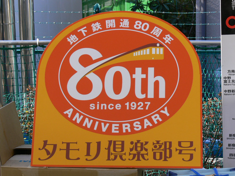 綾瀬車両基地