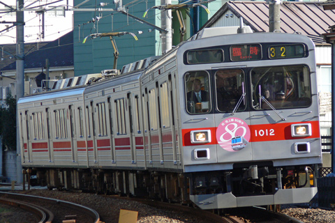 【東急】1012F池上線で団臨