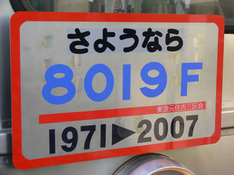 自由が丘駅