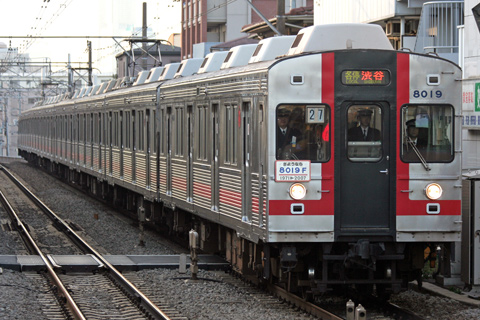 【東急】8000系8019FさようならHM