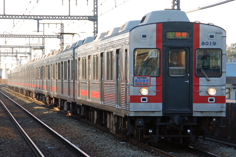 祐天寺駅