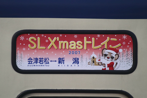 新津駅