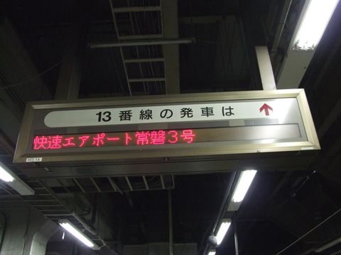 上野駅