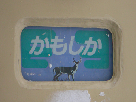 秋田駅