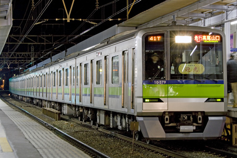 【京王】急行「迎光号」運転