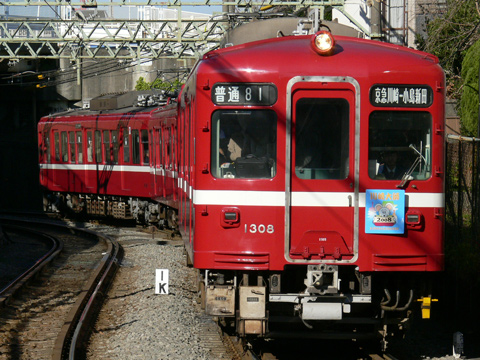 京急川崎～港町