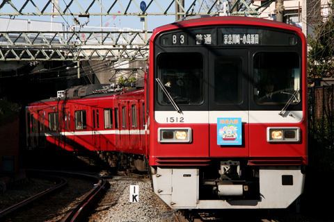【京急】大師線干支ヘッドマーク掲出