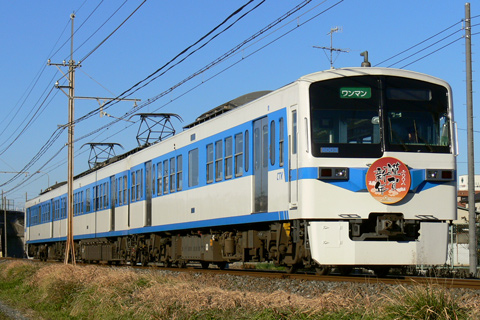 【秩鉄】急行｢開運号｣運転