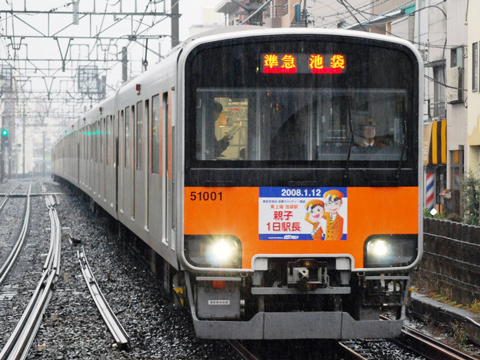 【東武】一日駅長ヘッドマーク