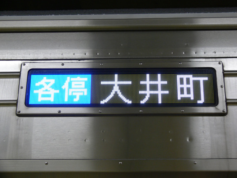大岡山駅