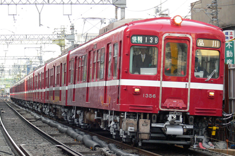 【京急】旧1000形の8両固定編成消滅