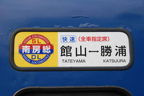 勝浦駅
