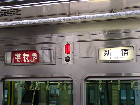 府中駅