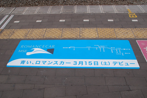 本厚木駅