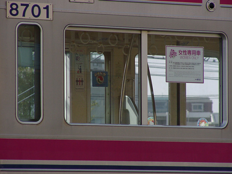 若葉台検車区敷地外