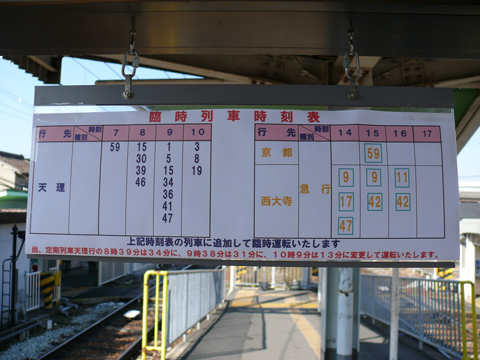 二階堂駅