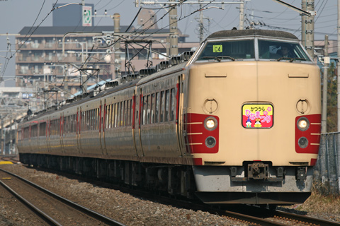 【JR東】かつうらひなまつり号運転